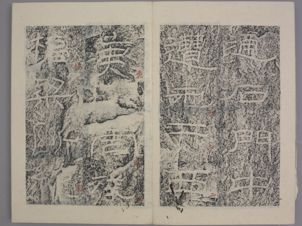 杨孟文颂(册页9)